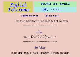 English Idioms 08 To Of No Avail بے فائدہ Steemit