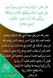 خدمة الدرر الحسان الشيخ مشهور بن حسن آل سلمان on twitter