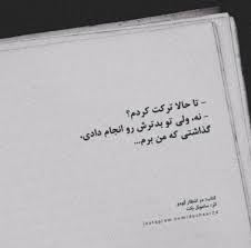 pin by tahere on lover deep thought quotes fun texts farsi quotes