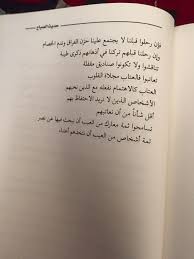 Pin By Lily Ghandour On قس بن ساعدة Quotations Arabic Love Quotes English Quotes