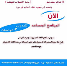 معهد لغات العالم Wli Edu Sa Twitter