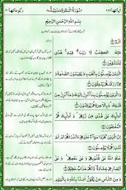 Download Quran Pak In Urdu Translation