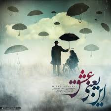 Image result for ‫عشق‬&lrm;