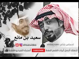 واكبدي اللي من الهجران منفطره الشاعر سعيد بن مانع Youtube Newsboy Music