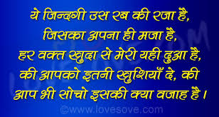 Image result for anmol vachan in hindi