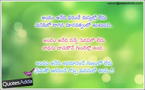 You Have To Dream Before Your Dreams Can Come True Meaning In Telugu Telugu Quotes Quotations Motivational Quotes For Life Friendship Quotes