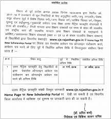 1.4 list of documents needed: Rajasthan Scholarship 2021 22 Online Form Eligibility Criteria Dates