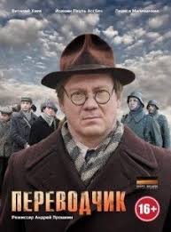 остаться в живых 1 сезон 8 серия смотреть онлайн Serial Perevodchik Smotret Onlajn Besplatno Vse Serii Film