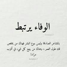 وفاء مشاعر بشر funny quotes for instagram arabic quotes cool words