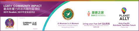 2019 Hong Kong Lgbt Inclusion Awards Finalists Community Business