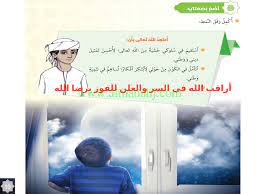 Drosophila smn2 minigene reporter model identifies moxifloxacin as a candidate therapy for sma. Ø³Ø¨ÙŠÙ„ Ø§Ù„Ù‡Ø¯Ø§ÙŠØ© Ø³ÙˆØ±Ø© Ø§Ù„Ù…Ù„Ùƒ 1 14 Ø§Ù„ØµÙ Ø§Ù„Ø³Ø§Ø¯Ø³ ØªØ±Ø¨ÙŠØ© Ø§Ø³Ù„Ø§Ù…ÙŠØ© Ø§Ù„ÙØµÙ„ Ø§Ù„Ø«Ø§Ù„Ø« 2017 2018 Ø§Ù„Ù…Ù†Ø§Ù‡Ø¬ Ø§Ù„Ø¥Ù…Ø§Ø±Ø§ØªÙŠØ©