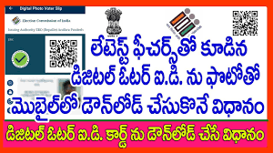 How To Download Digital Voter Id Card 2020 With Photo In Mobile Digital Voter Id Card Download Youtube