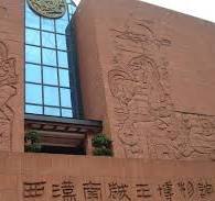 Museum of the Western Han Dynasty Mausoleum of the Nanyue ...