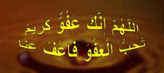 وأشهد أن لا إله إلا الله وحده لا شريك له. Ø§Ù„Ù„ Ù‡ Ù… Ø¥ Ù† Ùƒ Ø¹ Ù Ùˆ Ùƒ Ø± ÙŠÙ… ØªØ­Ø¨ Ø§Ù„Ø¹ÙÙˆ ÙØ§Ø¹Ù Ø§Ø¬Ù…Ù„ ÙˆØ§Ø±ÙˆØ¹ Ø§Ù„ØµÙˆØ± Ø§Ù„Ø§Ø³Ù„Ø§Ù…ÙŠØ© ÙˆØ§Ù„Ø¯ÙŠÙ†ÙŠØ© 2020