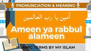 Sebagai umat muslim (umat islam), kita diperintah oleh allah swt selalu. What Is Ameen Ya Rabbul Alameen Meaning
