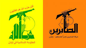 I have baseej scarfs, iran flags, everything in my bedroom wall xd. Iran Backed Jihadi Group Claims It S Operating In West Bank Jerusalem The Times Of Israel