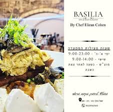 בזיליה בית שאן