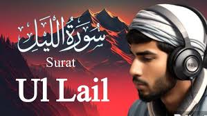 Surah ul Lail