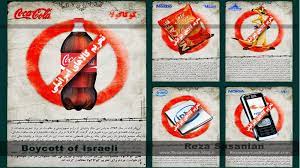 Mnogi ovom idejom, očekivano, nisu baš pretjerano oduševljeni. Nastavak Bojkota Izraelskih Proizvoda Pars Today