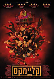 2015 movies, english movies, hollywood movies. Hd 1080p Climax ï½ï½ï½ï½ ï½ï½ï½ï½ï½ Hd1080p Sub English Climax Gaspar Noe Full Movies