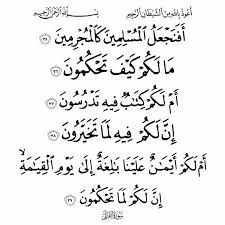 pin by hatem mekni on 068 سورة القلم islamic messages arabic calligraphy math