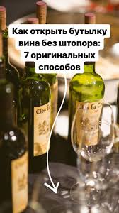 можно ли похудеть если пить каждый день активированный уголь Kak Otkryt Butylku Vina Bez Shtopora 7 Originalnyh Sposobov V 2020 G Recepty Bezalkogolnyh Napitkov Butylka Vina Blyuda Na Zavtrak