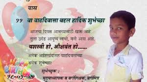We did not find results for: Marathi Invitation Card Birthday