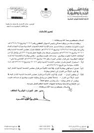 بوابة الموظفين نعود بحذر En Twitter تمديد صرف بدلات البيطريين بدل طبيب بيطري مساعد طبيب بيطري عامل بيطرة قرار مجلس الوزراء رقم 197 وتاريخ 1439 4 22هـ بخصوص تمديد صرف بدل البيطريين بنسبة 20 من أول درجة بالمرتبة لمدة ثلاث سنوات من تاريخ