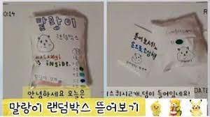 2000 b롤 스타즈 캐릭터 피규어 1탄 (랜덤박스)/피규어+카드/battle start 베틀 스타트 1,600원. ë§ëž'ì´ ëžœë¤ë°•ìŠ¤ ëœ¯ì–´ë³´ê¸° ë¦¬ë·° Youtube