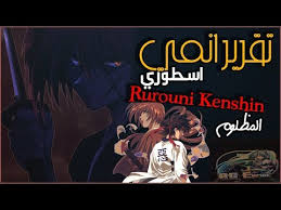 Meiji kenkaku romantan الحلقة 1 مترجم اون. Motarjam Ø§Ù„Ø­Ù„Ù€Ù‚Ø© 1 Shijou Saikyou No Deshi Kenichi Ø§Ù„Ø£Ù†Ù…ÙŠ Ø§Ù„Ù…ØªØ±Ø¬Ù…