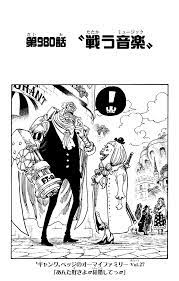 One piece, chapter 980 image 002. Chapter 980 One Piece Wiki Fandom