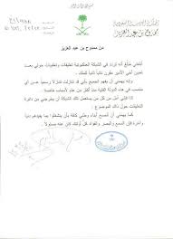 الأمير ممدوح بن عبدالعزيز تنازلت رسميا عن أي منصب بالدولة فأرجو إخراجي من دائرة التعليقات