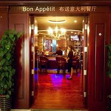 Maybe you would like to learn more about one of these? Bon Appetit Italian Restaurant Steak House Picture Of Bu Nuo Italian Restaurant Jinan Tripadvisor