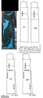 طريقة فصالة و خياطة عباية le blog de sanfoura مدونة السنفورة sewing abaya blog