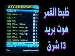 تقرير عن قمر صناعي Hot Bird13e و أهم ترددات قنواته الرياضية 2020 Algeria Sat