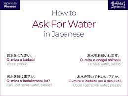 How To Ask For Water In Japanese Learn How To Order Something To Drink At A Japanese Restaurant In 2021 Japanese Restaurant Japanese Water Japanese