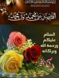 Is it obligatory for muslims to make dua? Darood Sharif Collection Good Morning Flowers Gif Good Morning Beautiful Flowers Good Morning Quotes