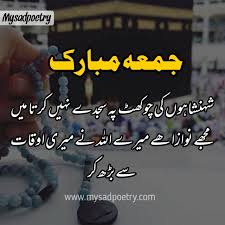 Pin On Jumma Mubarak Poetry