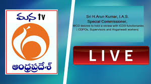 Sri Arun Kumar Ias Interacts With Anganwadis Dept Of Woman Development And Child Welfare Mana Tv Youtube Access your favourite tv shows and programs on telugu movies channel mana tv on your smart tv, mobile, etc. sri arun kumar ias interacts with anganwadis dept of woman development and child welfare mana tv