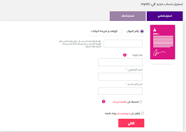 استعلام فواتير الاتصالات السعودية برقم الهوية مع الشرح بالخطوات زيادة