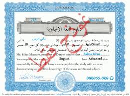 شهادة تعلم الانجليزية