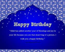 Birthday Prayer For Sister In Islam Islamic Birthday Wishes 6 Islamic Birthday Wishes Birthday Wishes Quotes Happy Birthday Big Sister