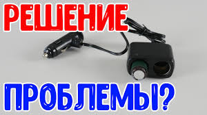 можно ли подключить сабвуфер к штатной магнитоле фольксваген поло Reshaem Problemu S Otklyucheniem Registratora Magnitoly Pri Zavodke Dvigatelya Youtube