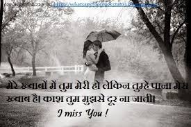 Read the top याद स्टेटस, missing you status for girlfriend, boyfriend. Pin On Whatsapp Facebook Status