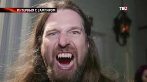 как стать вампиром в домашних условиях в реальной жизни Intervyu S Vampirom Youtube