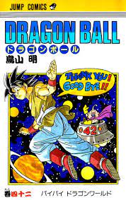 A brief description of the dragon ball manga: Dragon Ball Volume Comic Vine