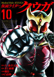 Последние твиты от ケイン・ヤリスギ「♂」 (@kein_yarisugi). ä»®é¢ãƒ©ã‚¤ãƒ€ãƒ¼ã‚¯ã‚¦ã‚¬ 10 ãƒ'ãƒ¼ãƒ­ãƒ¼ã‚ºã‚³ãƒŸãƒƒã‚¯ã‚¹ çŸ³ãƒŽæ£® ç« å¤ªéƒŽ äº•ä¸Š æ•æ¨¹ æ¨ªå³¶ ä¸€ ç™½å€‰ ä¼¸ä¸€éƒŽ æœ¬ é€šè²© Amazon