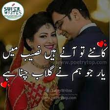 See more ideas about romantic poetry, romantic, poetry. Love Poetry Urdu Romantic Best Love Romantic Poetry Urdu Images Sms