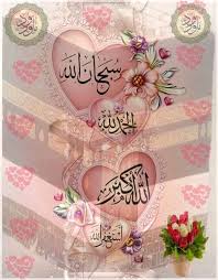 These free beautiful wallpapers are suitable for desktops, laptops and tablets. 190 Allah Ho Akabar Mashallah Ideas Allah Praise Allah Calligraphy