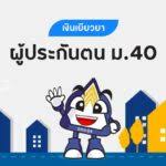 Maybe you would like to learn more about one of these? à¹€à¸Š à¸„à¹€à¸‡ à¸™à¹€à¸¢ à¸¢à¸§à¸¢à¸²à¸¡à¸²à¸•à¸£à¸² 40 à¸•à¸£à¸§à¸ˆà¸ªà¸­à¸šà¸ªà¸–à¸²à¸™à¸° Sso Go Th Itax Media